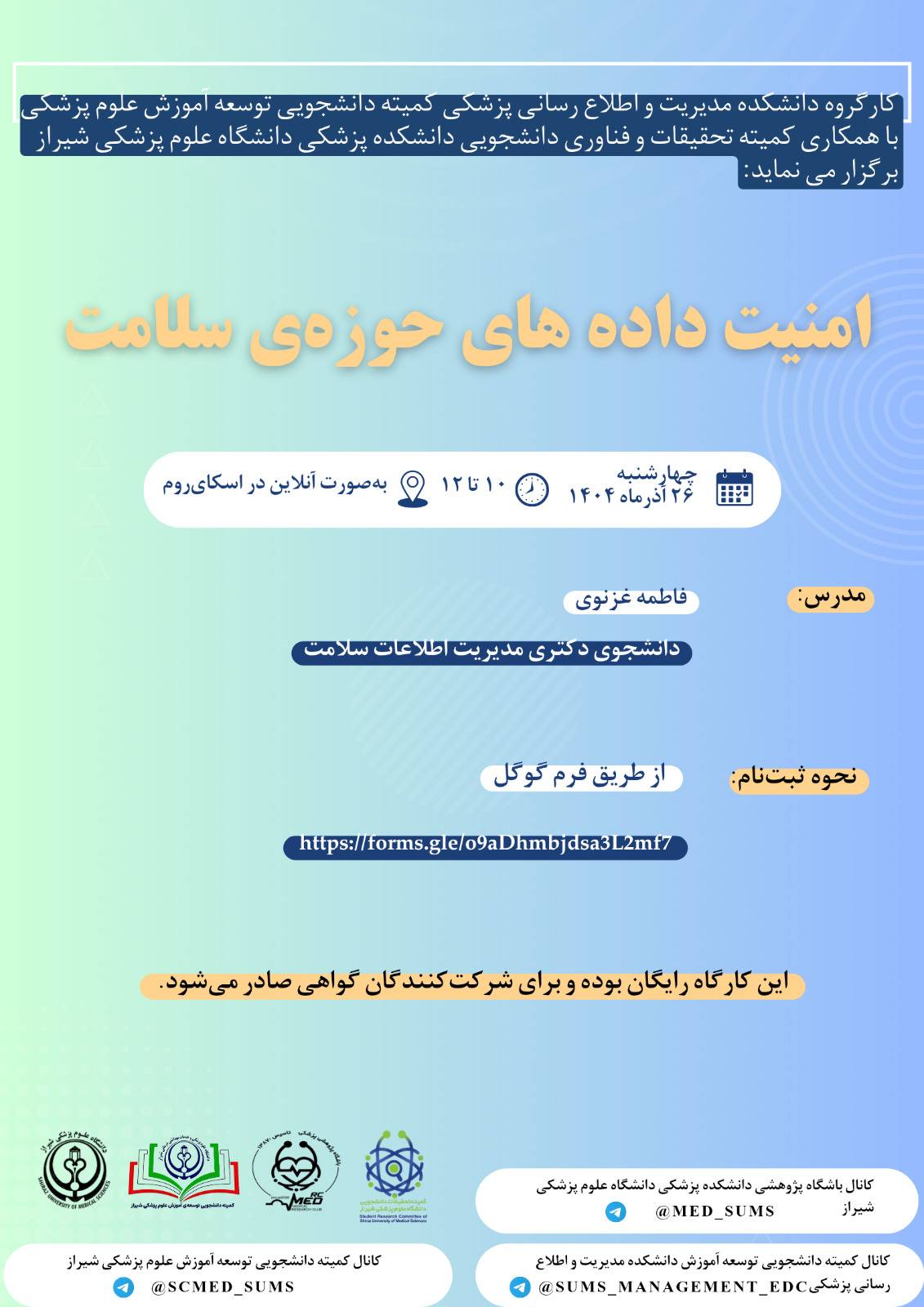 آموزشی 3