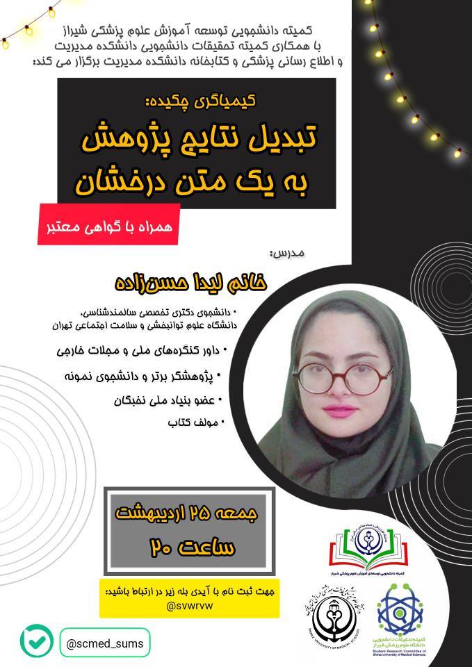 کارگاه آموزشی