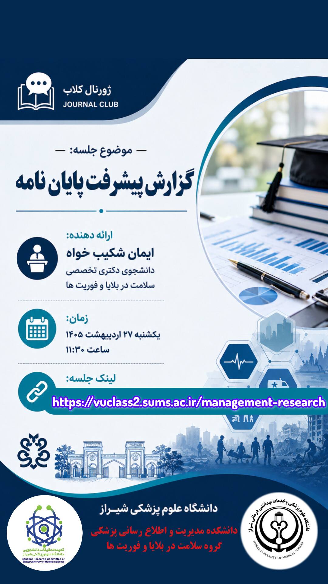 کارگاه