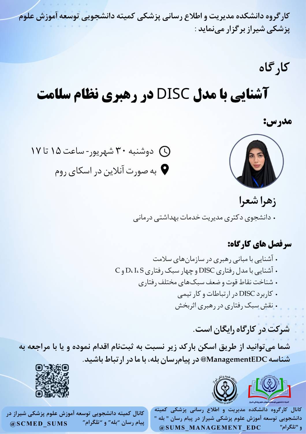 کارگاه 3
