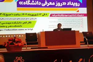 معرفی دانشکده مدیریت و اطلاع رسانی پزشکی در رویداد بزرگ «روز معرفی دانشگاه»