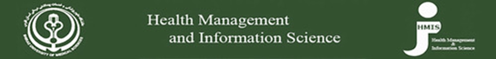 انتشار شماره جدید مجله Health Management & Information Science