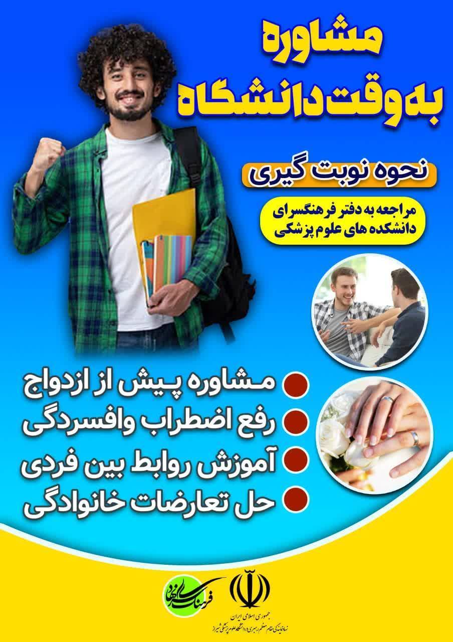 مشاوره بهار نکو