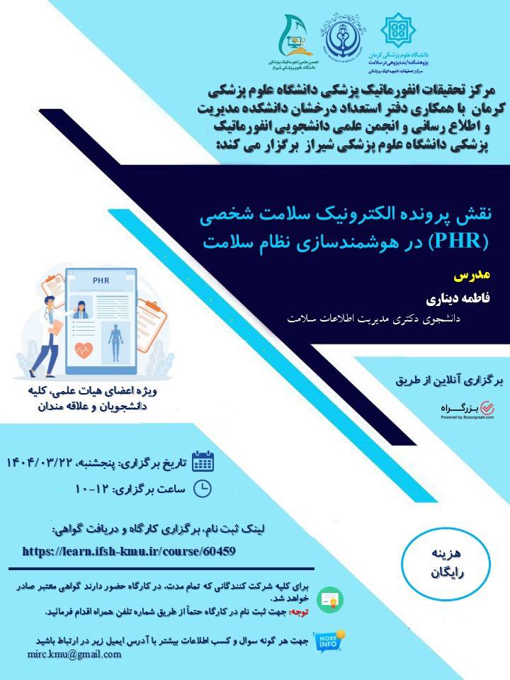 کارگاه آموزشی