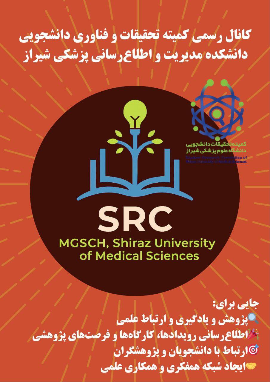 تماس با کمیته تحقیقات 2