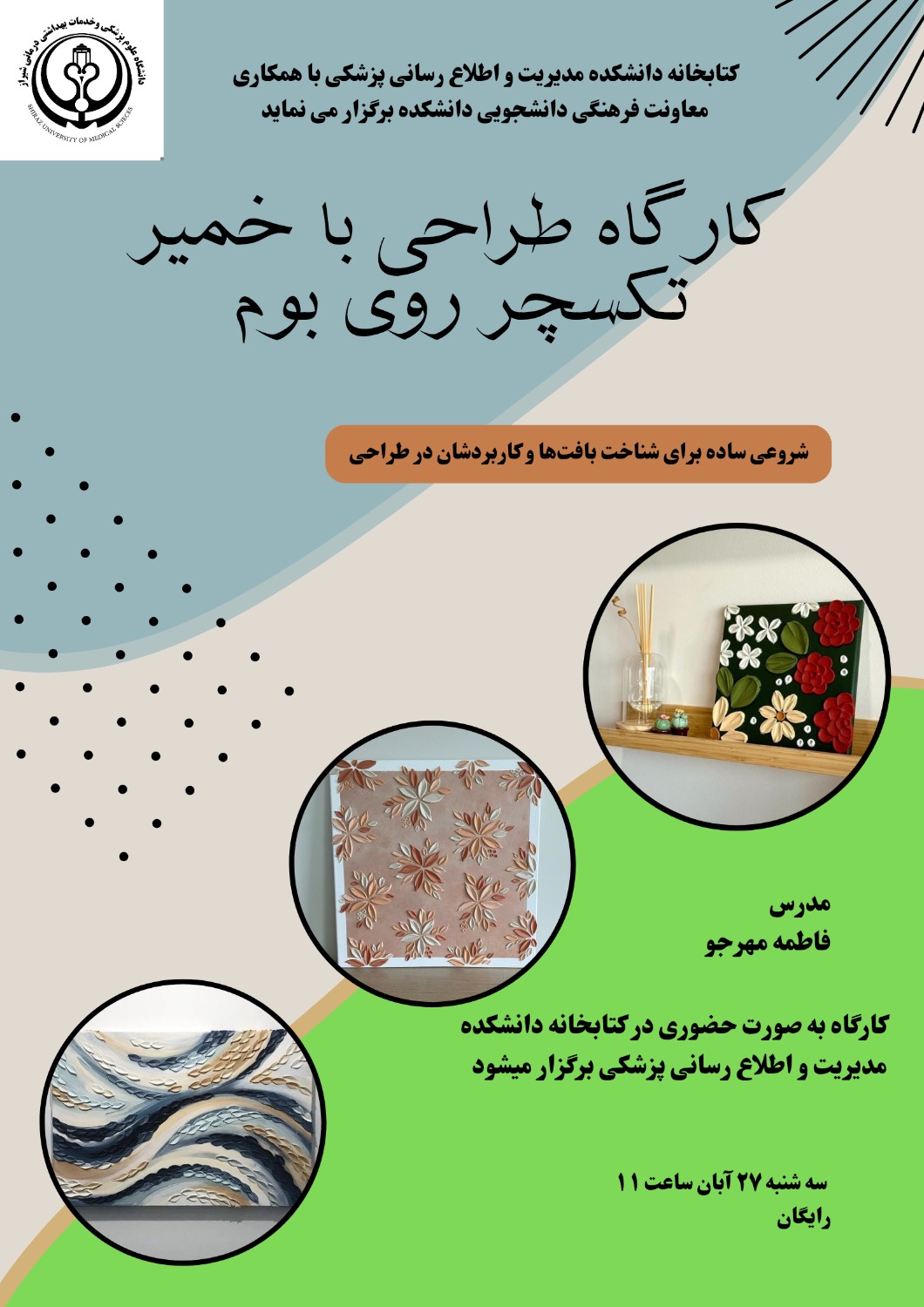 کارگاه آموزشی 1