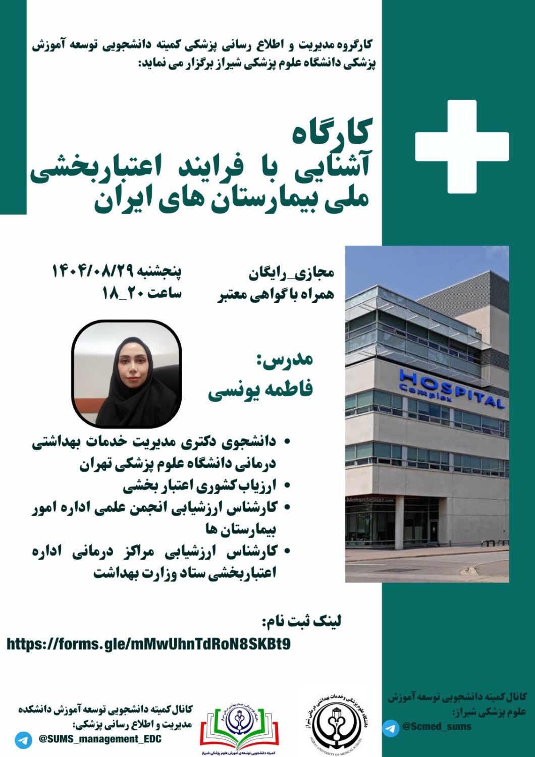 کارگاه آموزشی5