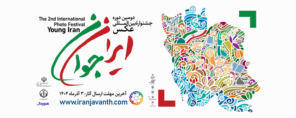 بنر جشنواره عکاسی جوان ایرانی