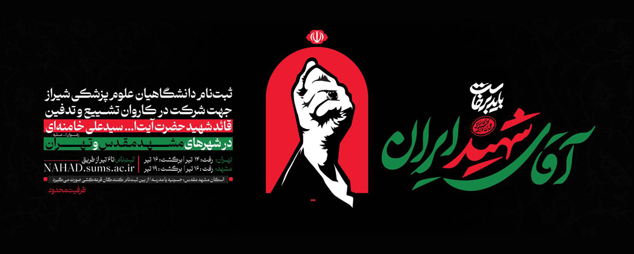 رهبر